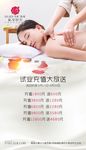 美容院简约微信推图