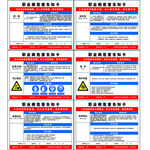 职业危害告知卡