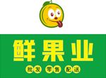 鲜果业门头