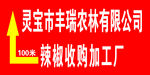 收购加工