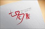 七夕字体设计