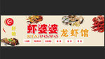 龙虾店门头