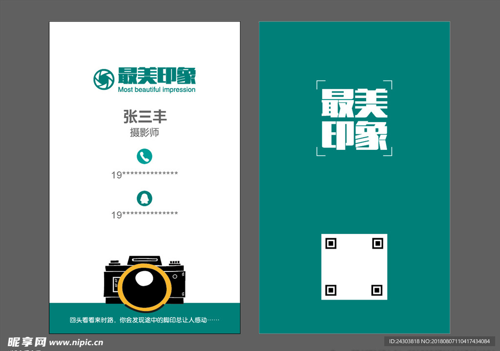 摄影名片
