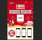 停车扫码牌
