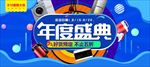 818促销