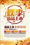 新品上市