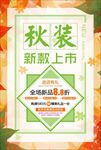 新品上市