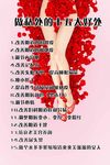 做私处的15大好处