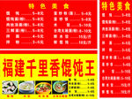 价目表 早餐 馄饨 早点 粉面