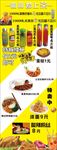 饮品店活动展架海报设计