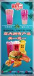 汉堡饮品店夏季活动海报设计