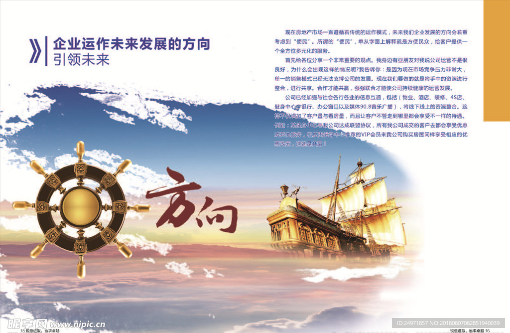 企业画册 地产楼书 商务手册