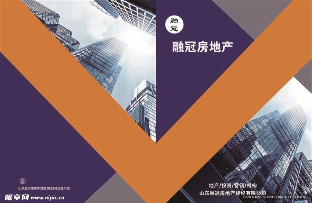 企业画册 地产楼书 商务手册