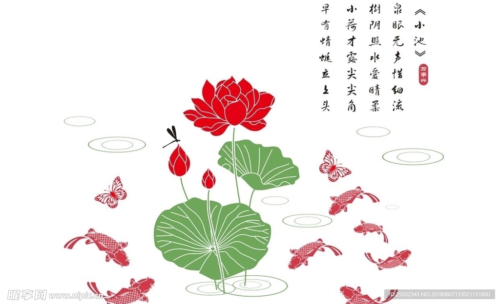 中国风矢量图荷花池塘鱼