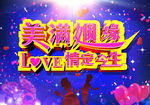 美满姻缘    结婚