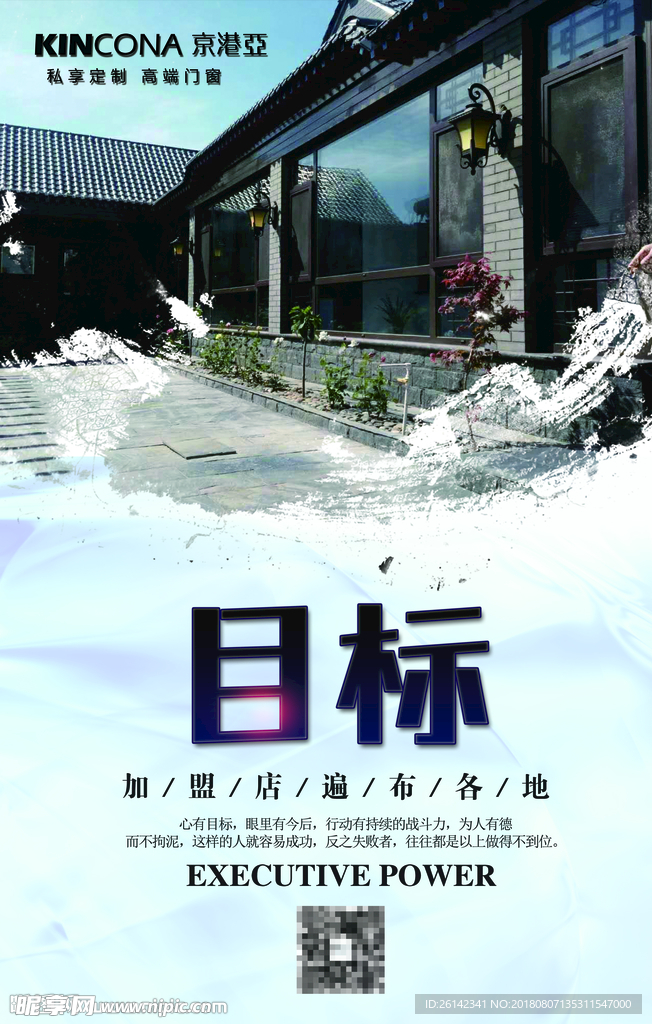 目标