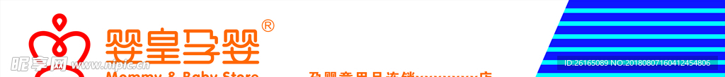 婴皇孕婴门头