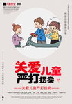 关爱儿童