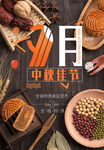 月饼