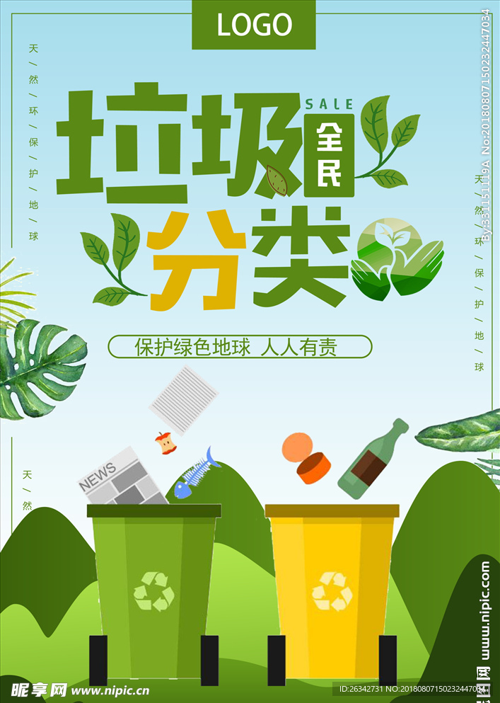 垃圾入箱