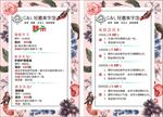 美容美甲台卡