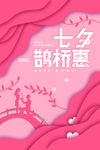 七夕