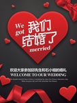 结婚