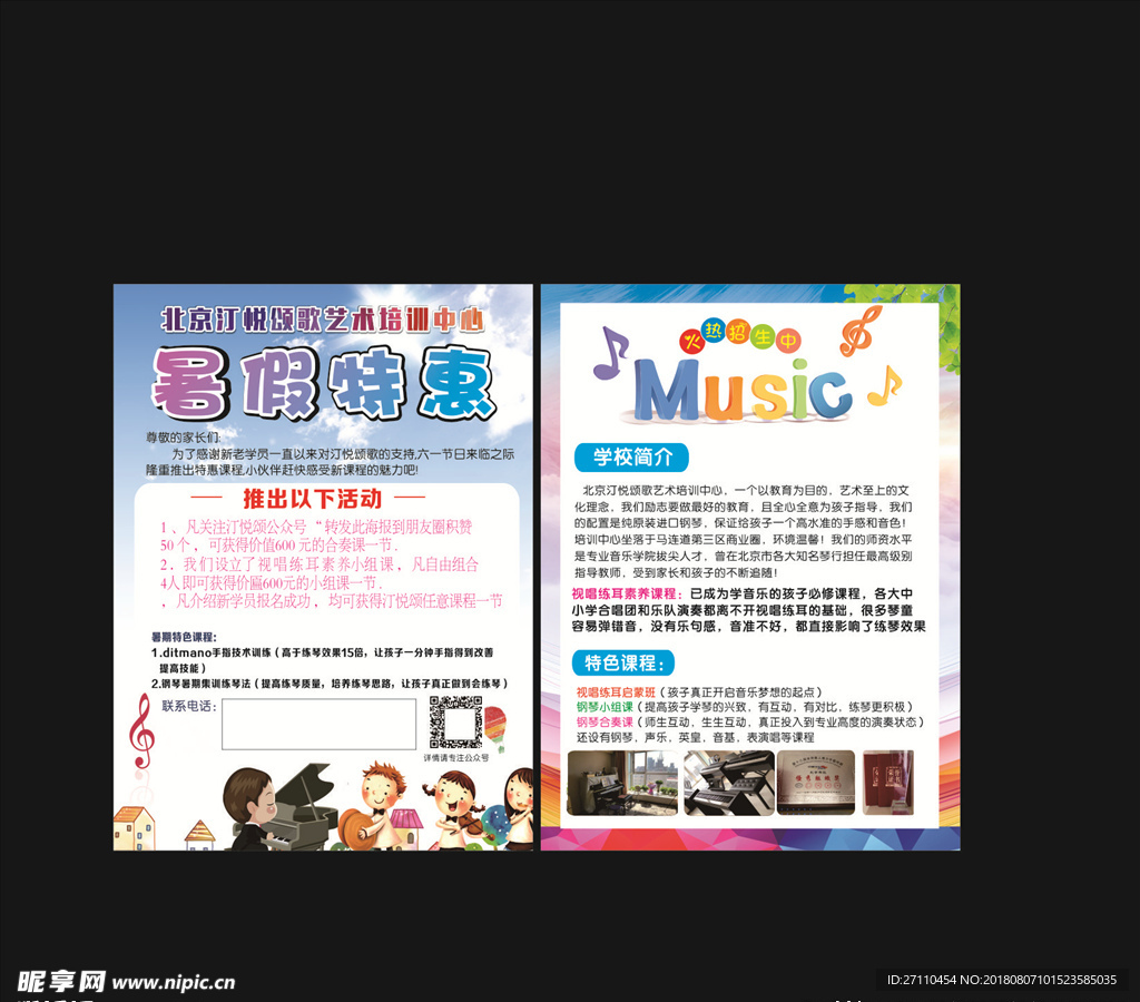 音乐