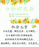 花店名片