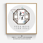新中式装饰画晶瓷画