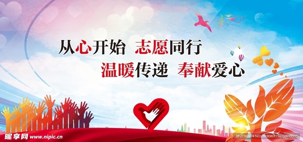 正能量 文明城市 创建文明城市