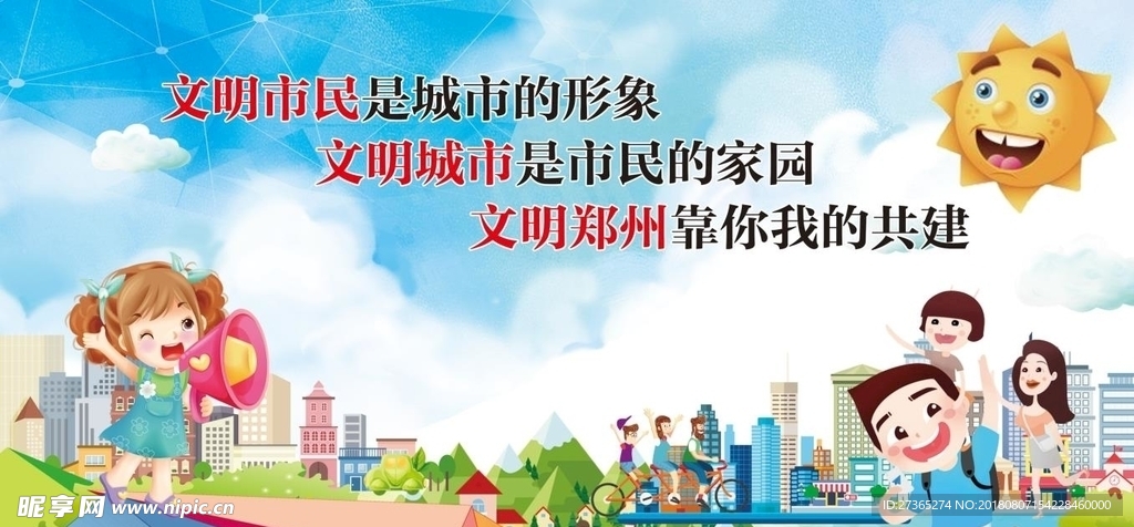 中国梦 中国梦文化 绚丽中国梦