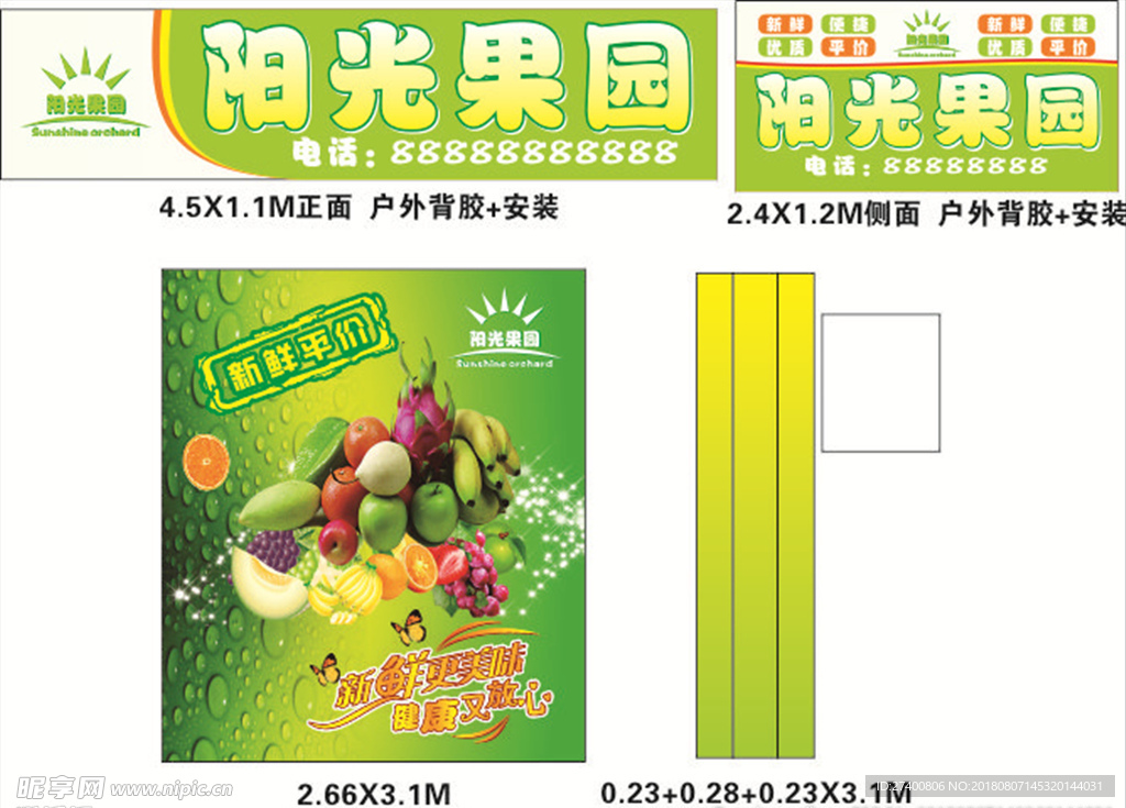 水果