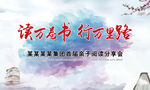 读书会