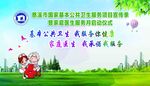 基本公共卫生