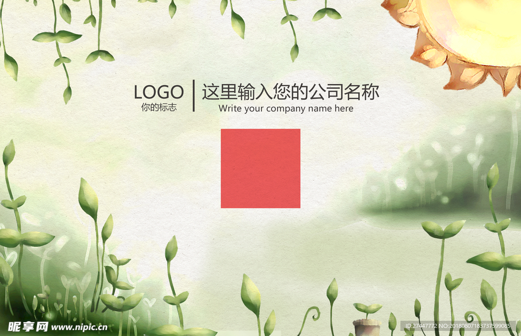 清新名片