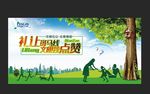 文明城市