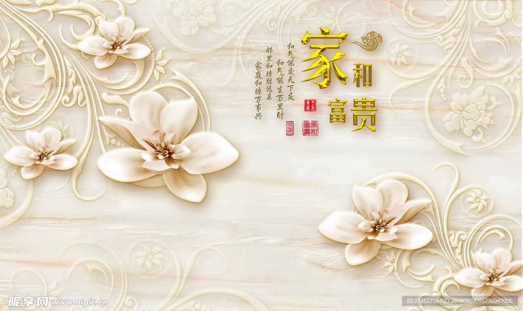 家和富贵