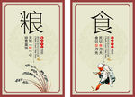 粮食装饰画