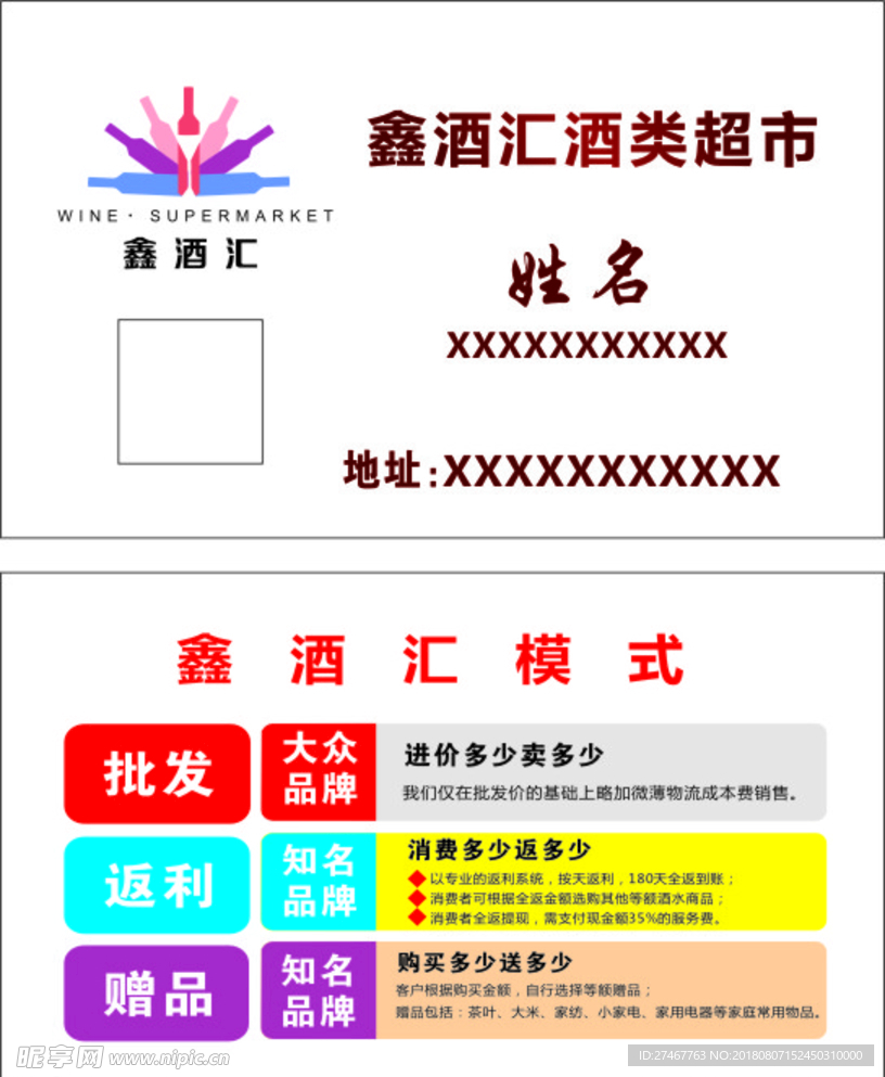 酒类超市