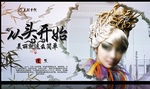 美容美发海报