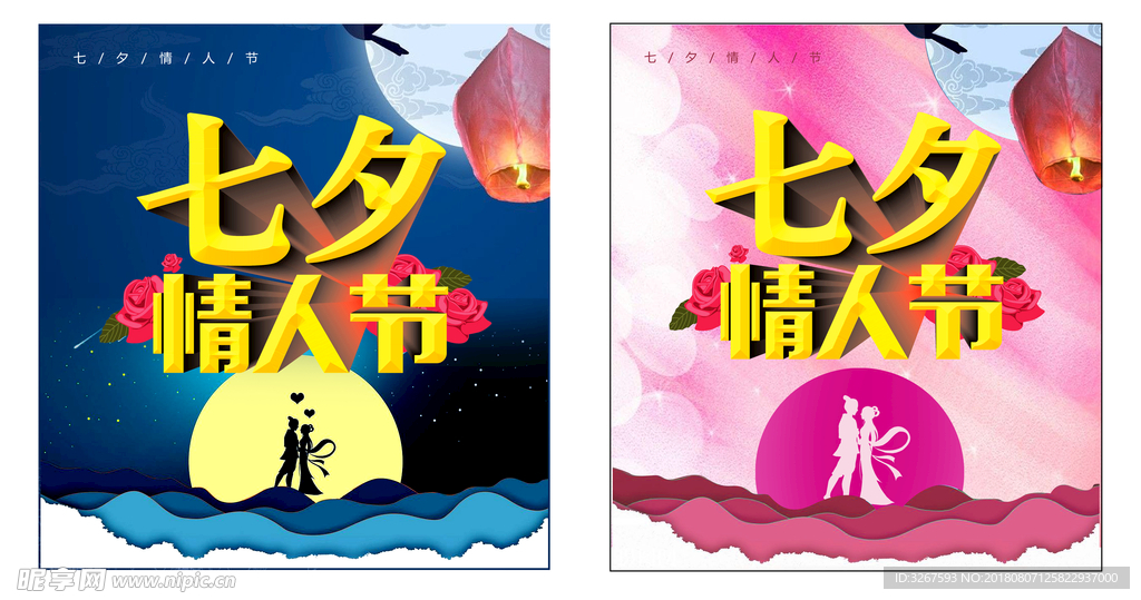 七夕