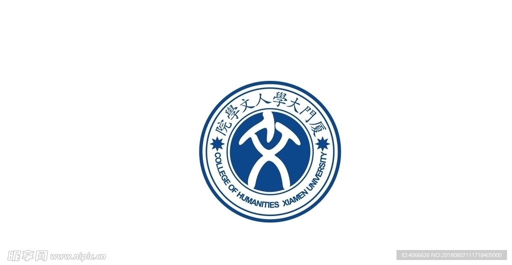 厦门大学人文学院logo