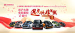 新能源汽车