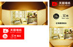 天丽墙纸 易拉宝 十大品牌