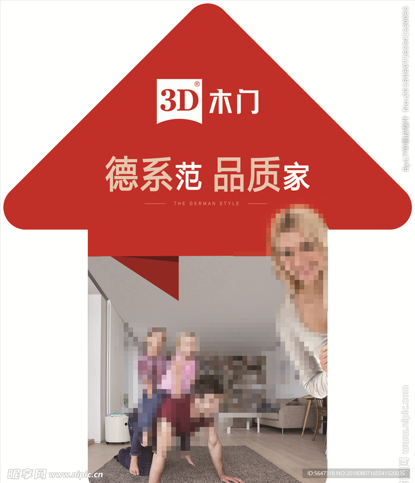 3D木门全屋定制指引贴