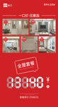 3D木门 全屋套餐