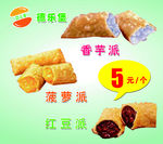 小吃点餐