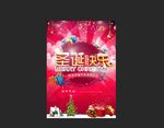 圣诞快乐