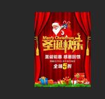 圣诞快乐